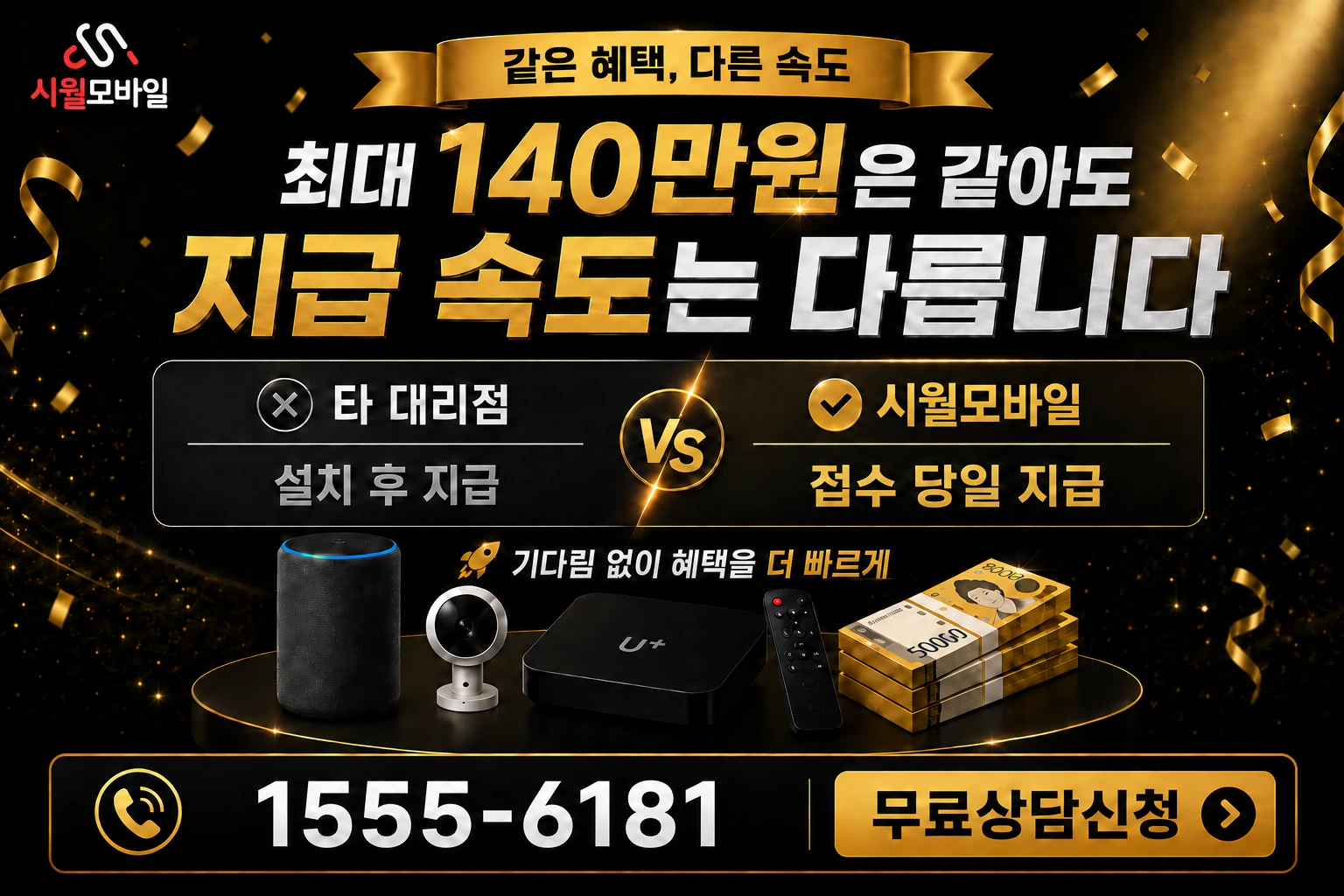 부안군 진서면 석포리 인터넷 가입 혜택 안내