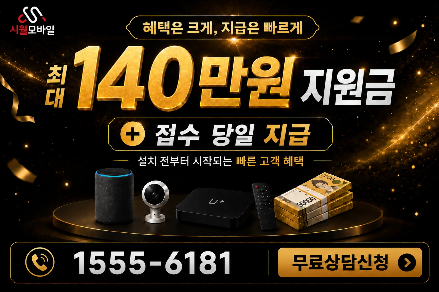 문경시 호계면 인터넷 가입 혜택 안내
