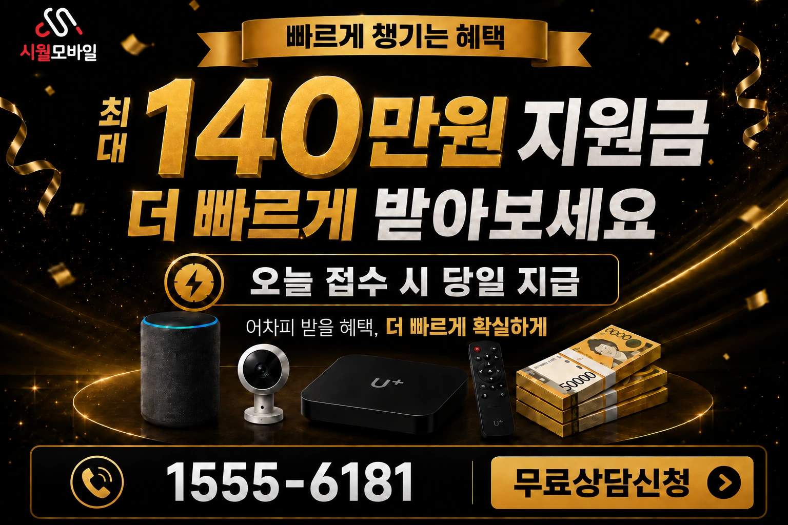 장성군 삼계면 주산리 인터넷 가입 혜택 안내