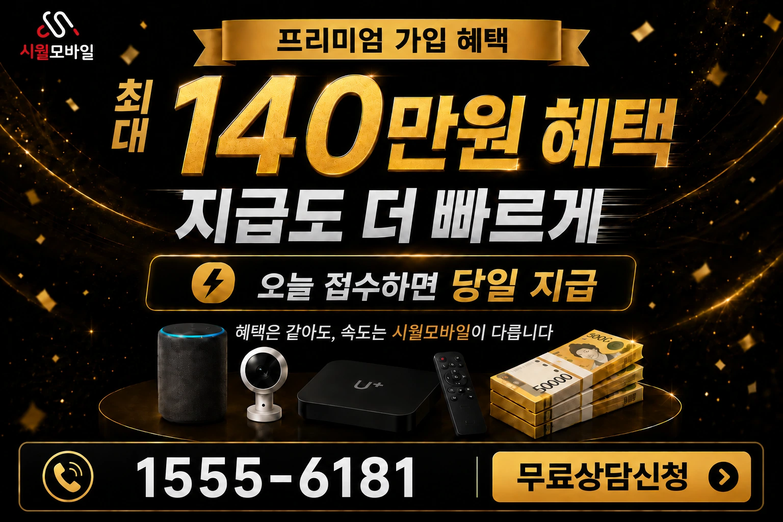 예산군 삽교읍 성리 인터넷 가입 혜택 안내