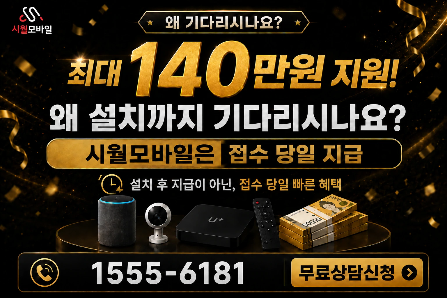 창원시 마산회원구 내서읍 인터넷 가입 혜택 안내