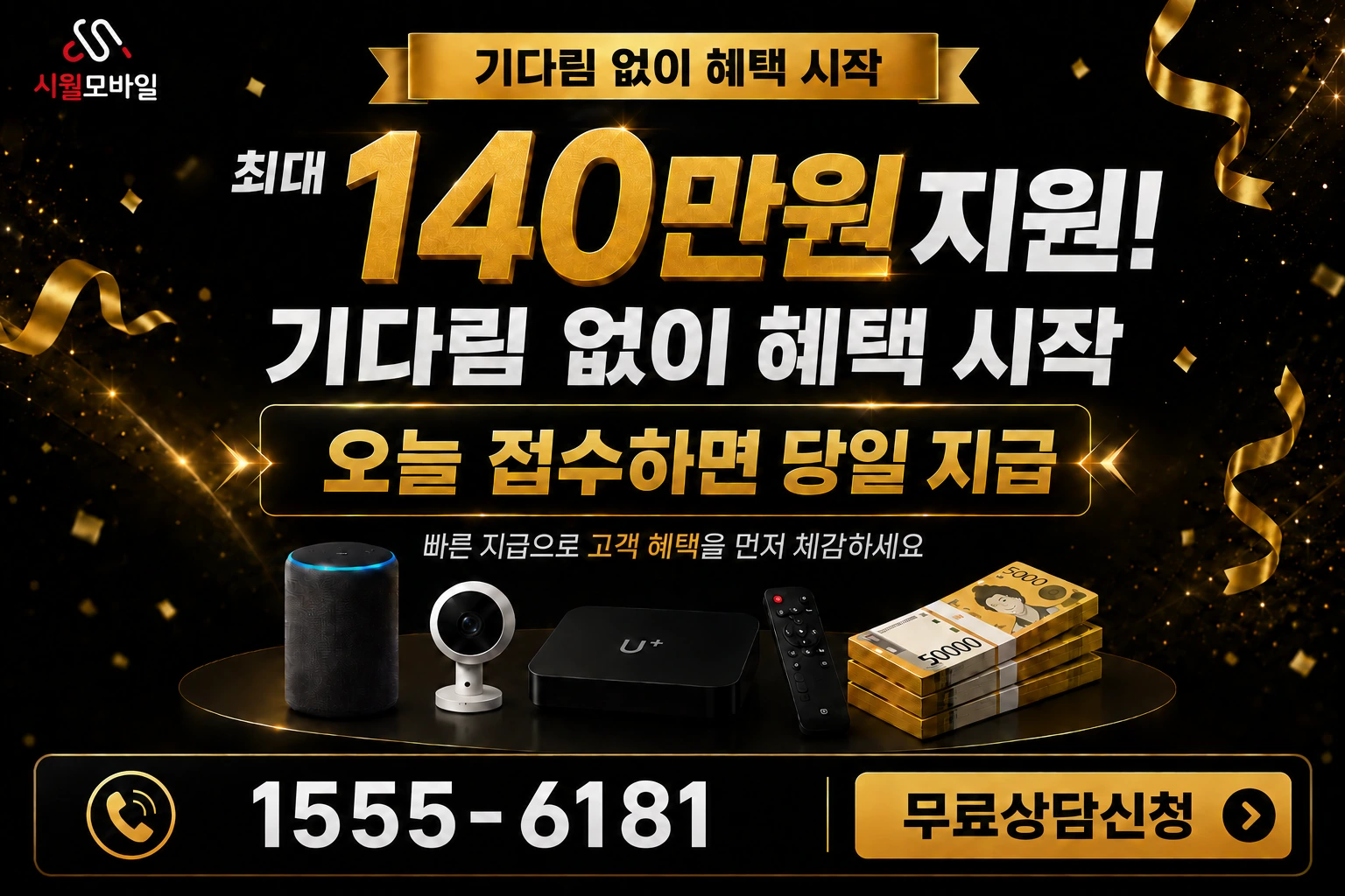 사천시 향촌동 인터넷 가입 혜택 안내
